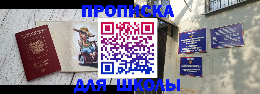 регистрация в Россоши