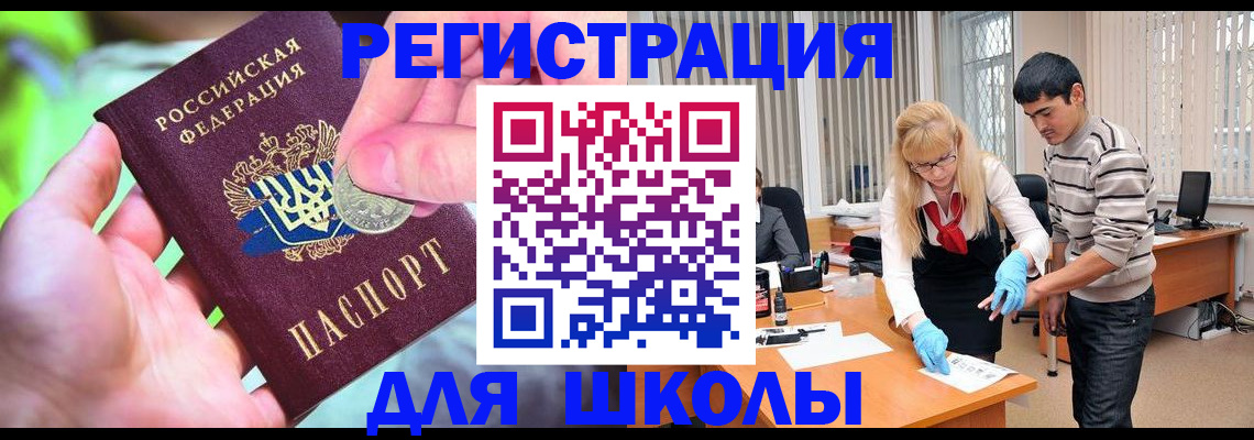 прописка законно в Россоши